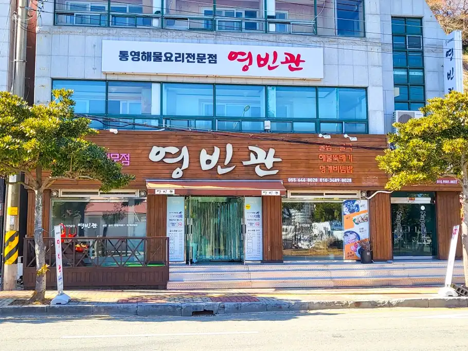 통영 굴 정식 맛집 베스트 10 대표 사진