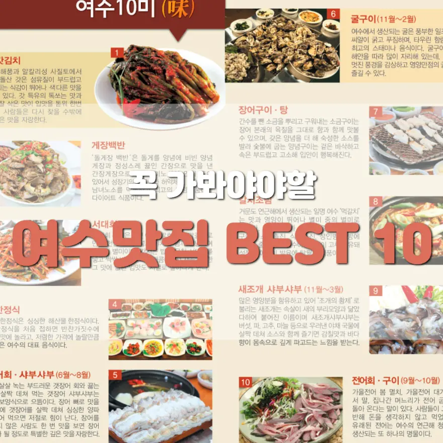 한국 여수 바다가 보이는 야외 테라스 테이블 위에 놓인 풍성한 굴구이 냄비와 갓김치, 소주병이 놓인 상차림